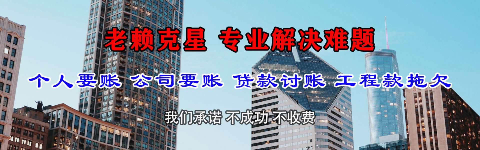 赤坎追债公司